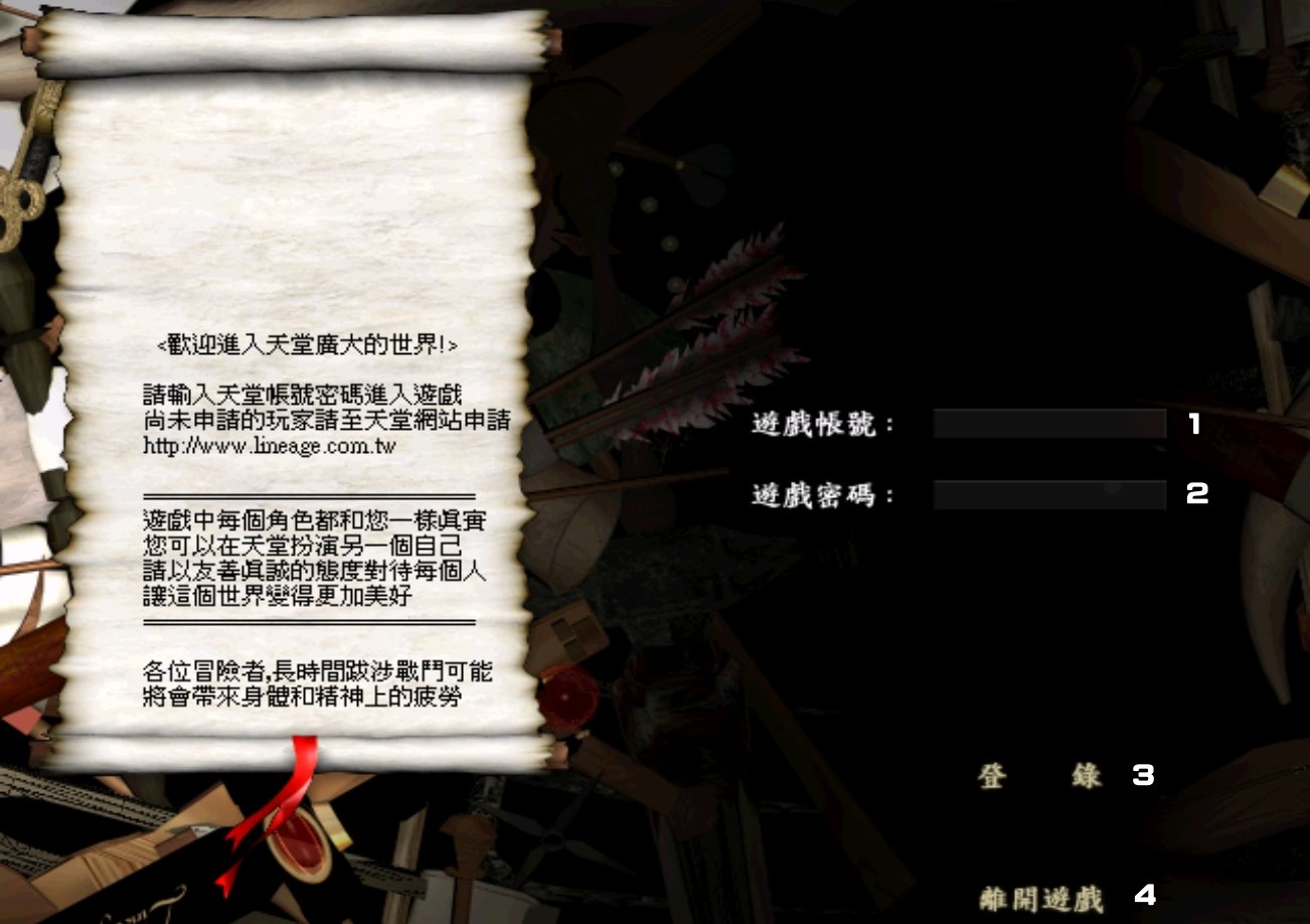 回到天堂lineage 1.82c