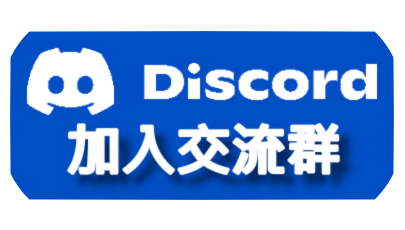 加入好友